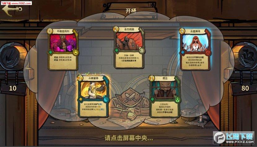 冰火人星空守护者